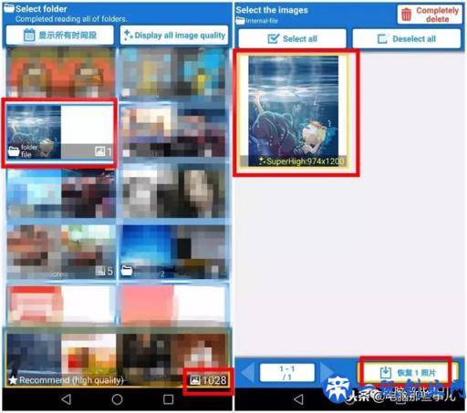 手机误删照片后悔死？教你一键恢复！