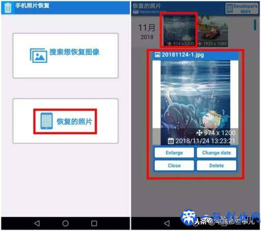 手机误删照片后悔死？教你一键恢复！