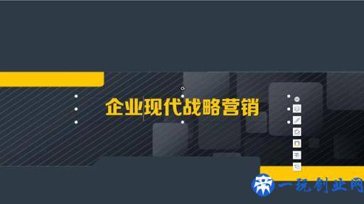 企业如何营销，现代企业战略营销方案