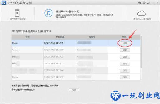 iTunes备份照片怎么导出到电脑？