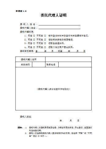 申请办理个体工商营业执照流程及费用（最新版）