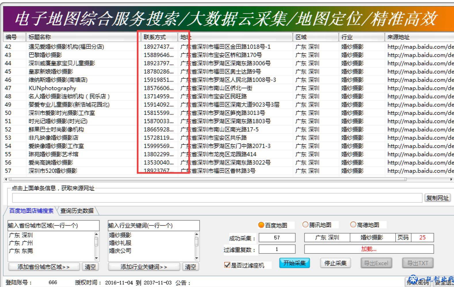 微信推广六大招为酒店引流本地潜在用户群体 生意火爆至少10倍