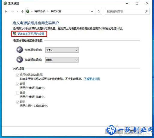 电脑开机黑屏时间长怎么办？Win10开机黑屏时间很久的解决方法