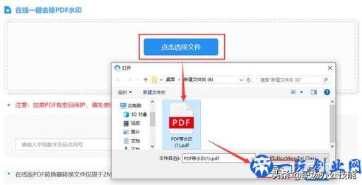 今天才发现，Word、PDF文档去水印这么简单，原来只需一个键