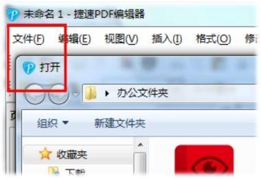 如何使用pdf编辑器修改pdf文件的文字