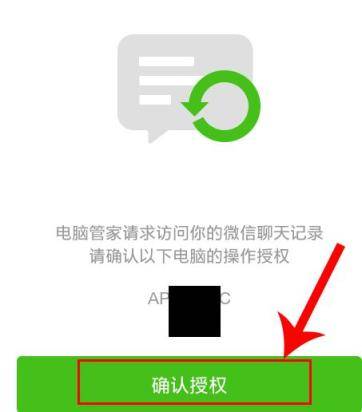 如何把微信聊天记录导入到电脑，电脑微信聊天记录导回到手机上？