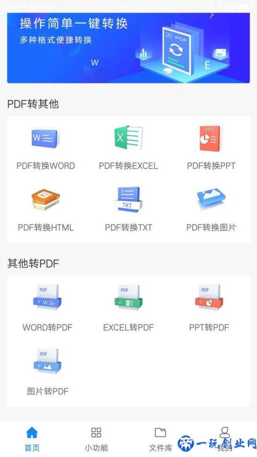 如何将图片转换为PDF格式，一招教你轻松解决