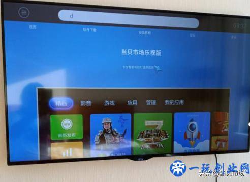乐视电视最新安装教程，无需u盘无需破解，轻松安装第三方软件