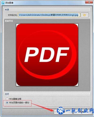 怎样编辑PDF文件中的内容