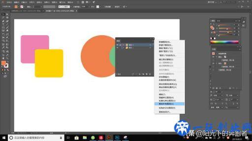 AI基础教程166：“图层”操作（九）图层的锁定与解锁