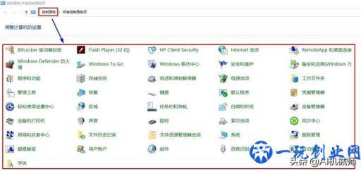 回答网友：Win10的控制面板在哪？打开控制面板的方法？