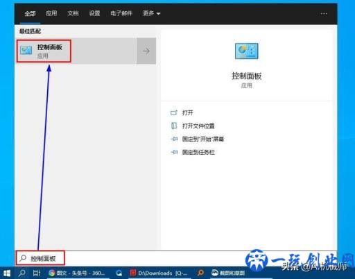 回答网友：Win10的控制面板在哪？打开控制面板的方法？