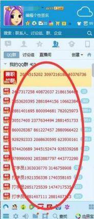 qq群排名技巧－深入探索之截流