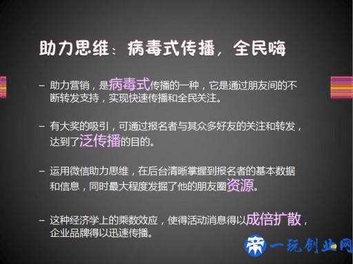 微信营销技巧的十大思维，值得你学习收藏