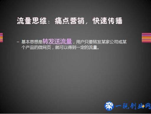 微信营销技巧的十大思维，值得你学习收藏