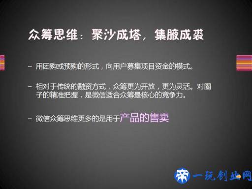 微信营销技巧的十大思维，值得你学习收藏