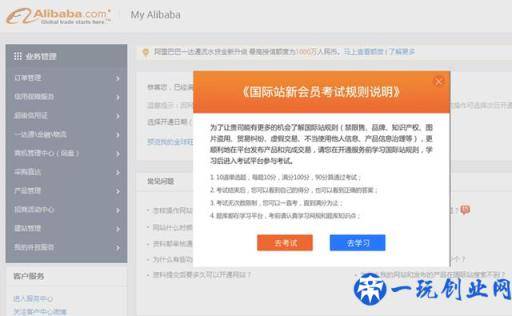 阿里巴巴国际站商家开店入驻条件及流程