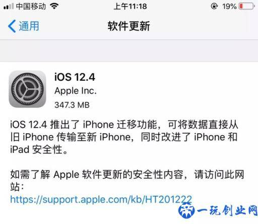 iPhone新功能 微信数据迁移