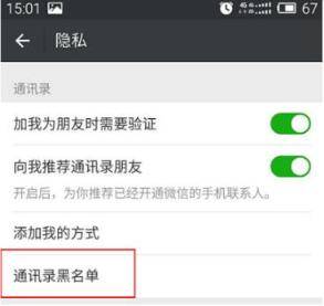 微信拉黑的人怎么找回来 微信拉黑的好友找回方法