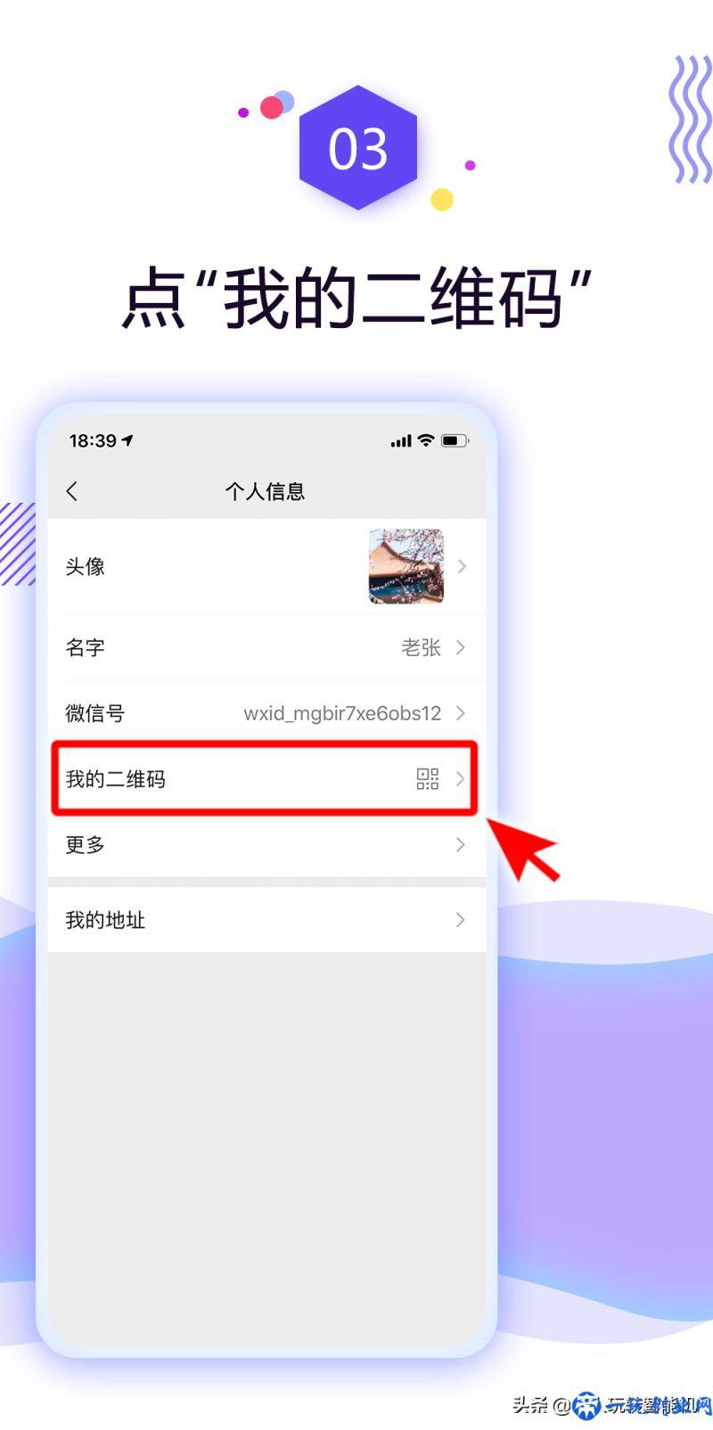 怎么添加微信好友？全过程图文详解