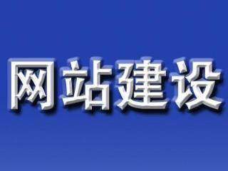 你要知道的企业网站怎么优化？