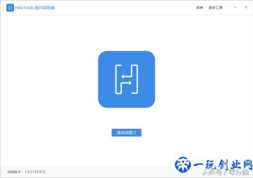 heic格式图片怎么打开？heic格式转换jpg方法