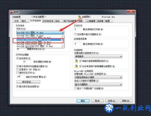 CAD如何设置默认保存低版本