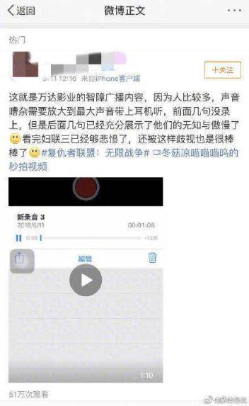 万达发声明道歉：因《复联3》影院提示涉嫌歧视女性