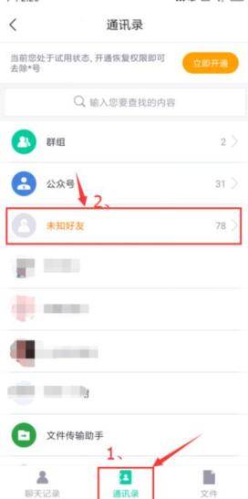 微信好友恢复：找回删除很久微信好友