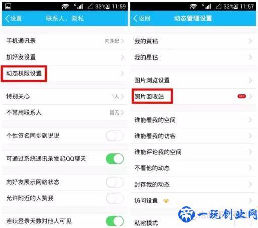QQ新功能：照片回收站，找回那些年被你删除的记忆！
