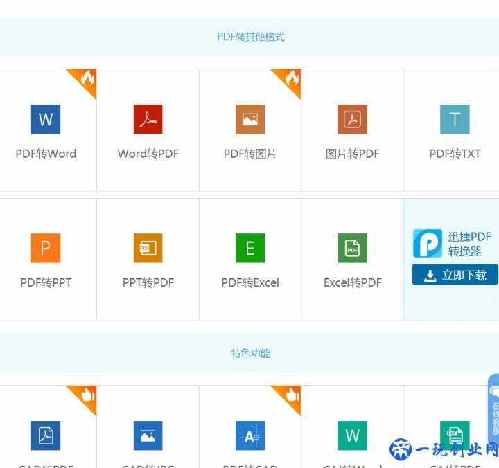 如何将PDF转Word？这两种方法任你选，建议收藏一份！