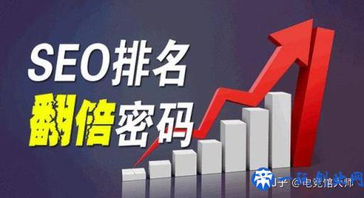 SEO优化排名，网站要如何进行优化排名