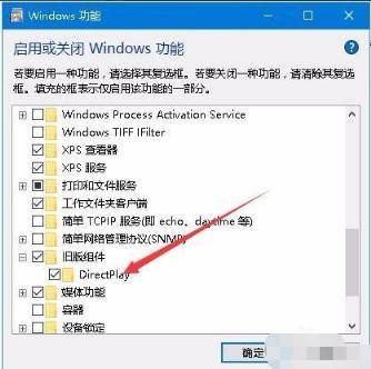 win10游戏全屏的方法教程