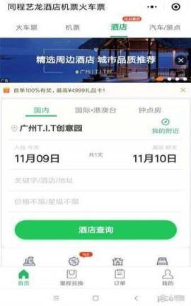 小程序排行榜：2019年比较热火的十大小程序，你用过几个呢