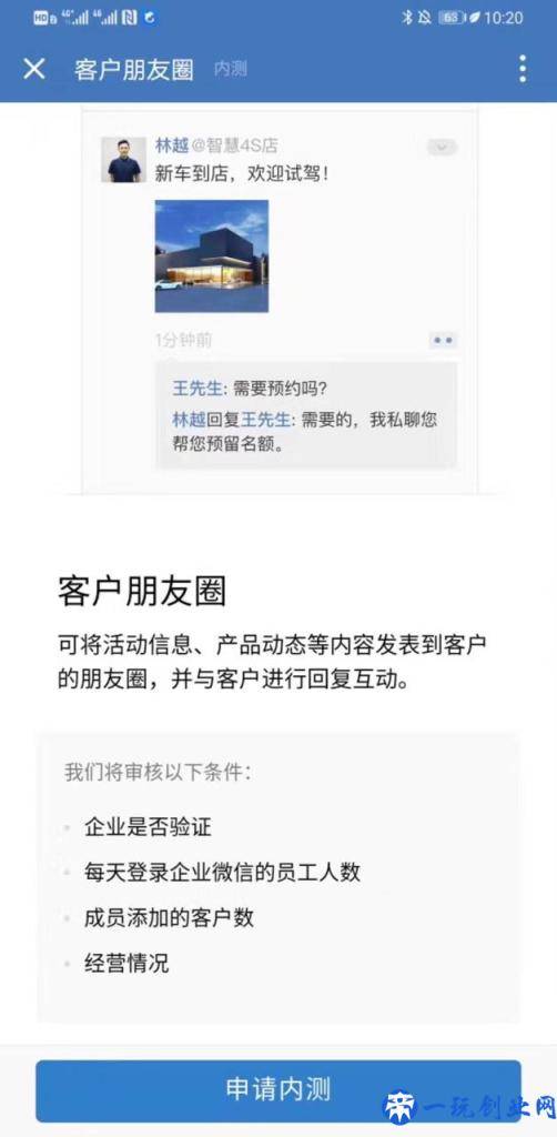 企业微信属于企业，还是属于员工自己？