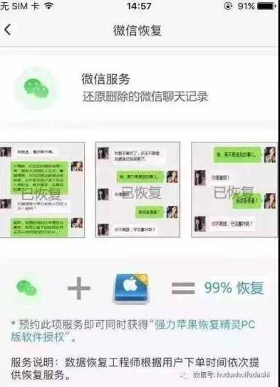 苹果手机误删联系人该如何恢复？