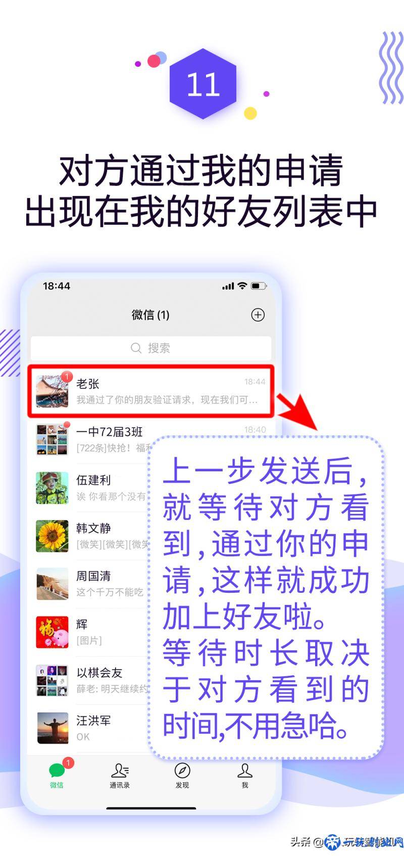 怎么添加微信好友？全过程图文详解