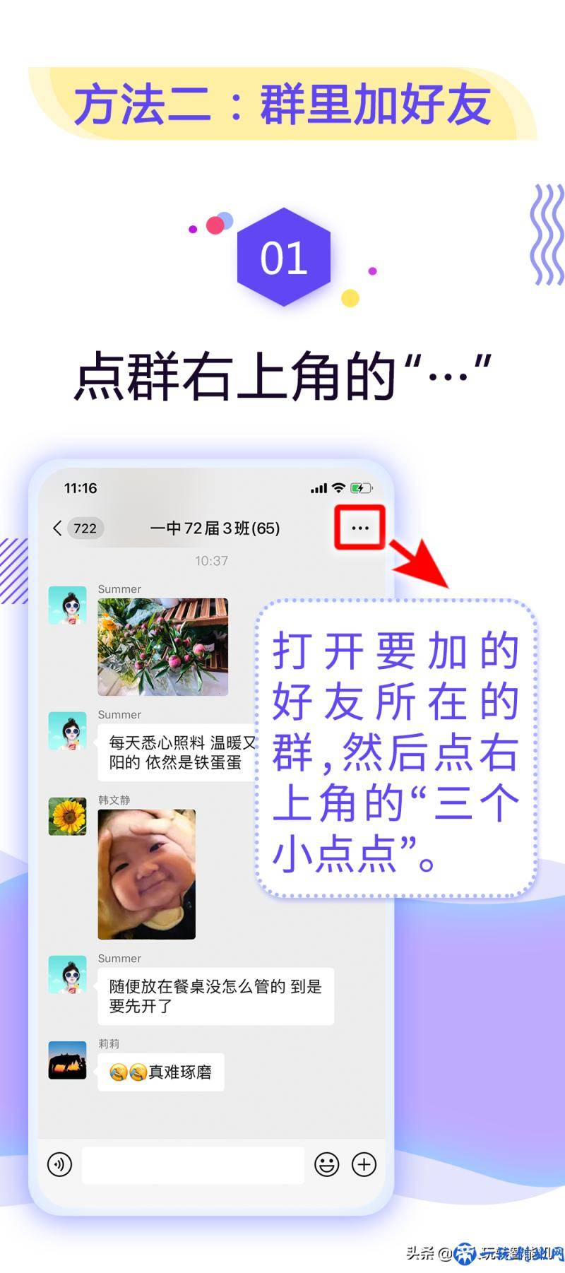 怎么添加微信好友？全过程图文详解