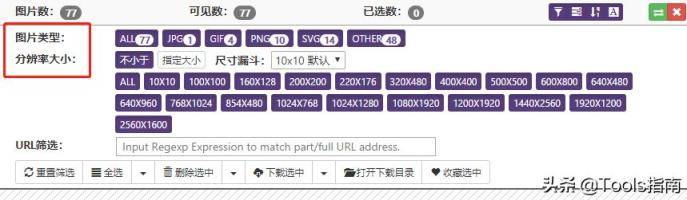 一键提取网页图片，这款简单实用的浏览器插件，你用过吗？