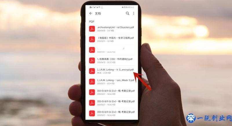 手机怎么解密已加密的PDF？不会还有人不知道这招吧？