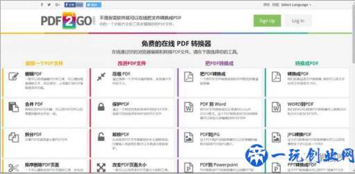 五个免费的在线 PDF 转换器