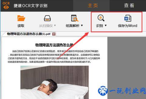 扫描的pdf文件怎么编辑文字？简单又实用的方法，赶紧收藏！