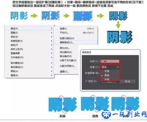 用AI制做阴影投影