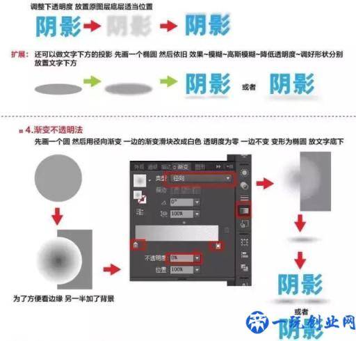 用AI制做阴影投影