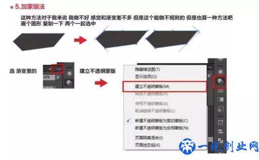 用AI制做阴影投影