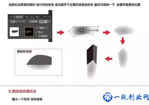 用AI制做阴影投影