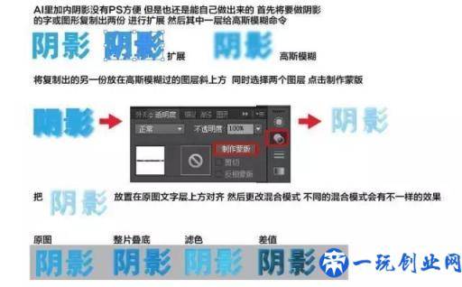 用AI制做阴影投影