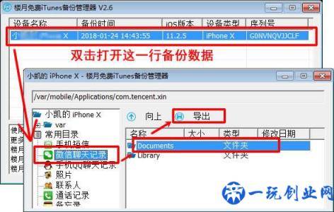 微信好友删除了怎么找回来