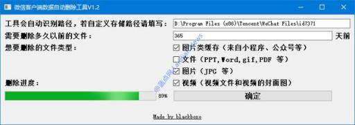 微信电脑版竟然占着几十GB的空间？快用这款工具清理这些缓存文件