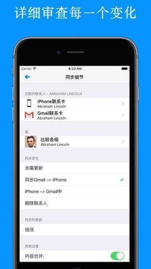 您还在为iOS通讯录与安卓联系人同步感到困扰吗？我来帮你解决